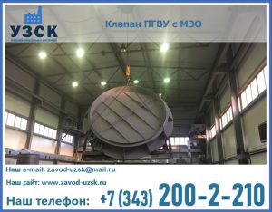 клапан ПГВУ круглый в Кемерово