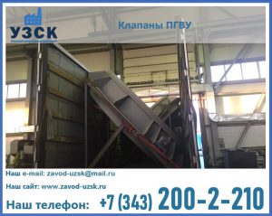 клапан ПГВУ с МЭО в Кемерово