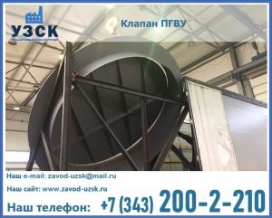клапаны ПГВУ цена в Кемерово