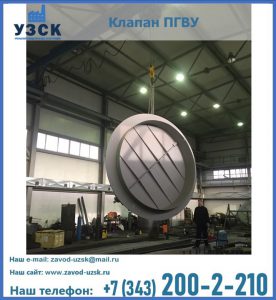 клапан ПК-2849, ПК-3804, ПК-3800 в Кемерово