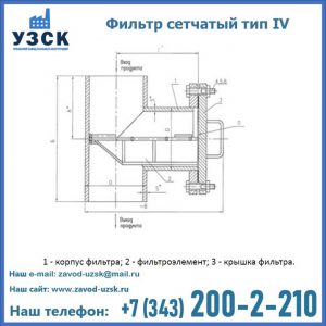 Фильтр сетчатый ФС по Т-ММ-11-2003 в Кемерово
