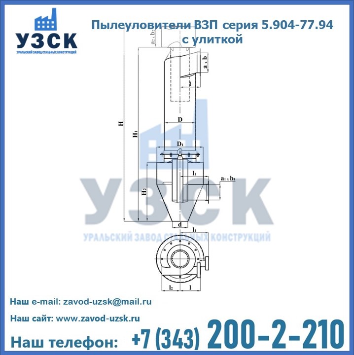 Пылеуловители ВЗП серия 5.904-77.94 с улиткой в Кемерово