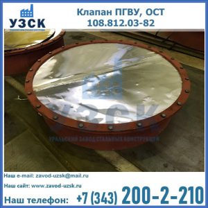 Купить клапан ОСТ 108.812.03-82 в Кемерово