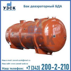 Бак БДА деаэраторный фото в Кемерово