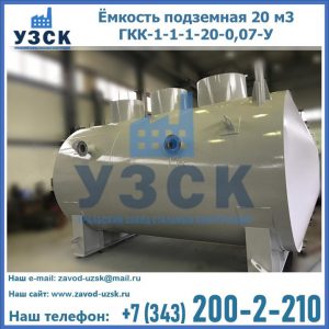 Купить ЕП-20-2400-2050.00.000 от производителя в Кемерово