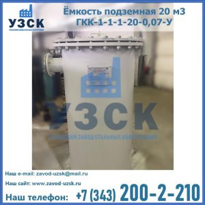 Купить ЕП-20-2400-2050.00.000 от производителя в Кемерово