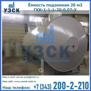 Купить ЕП-20-2400-2050.00.000 от производителя в Кемерово