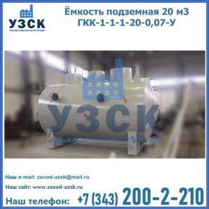 Купить ЕП-20-2400-2050.00.000 от производителя в Кемерово