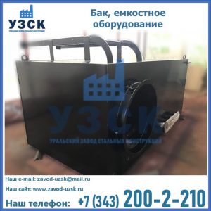 Купить Баки, емкостное оборудование в Кемерово