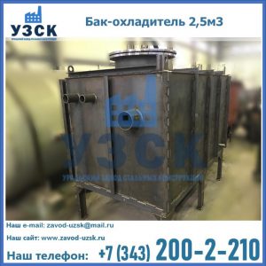 Купить бак-охладитель 2,5м3 в Кемерово
