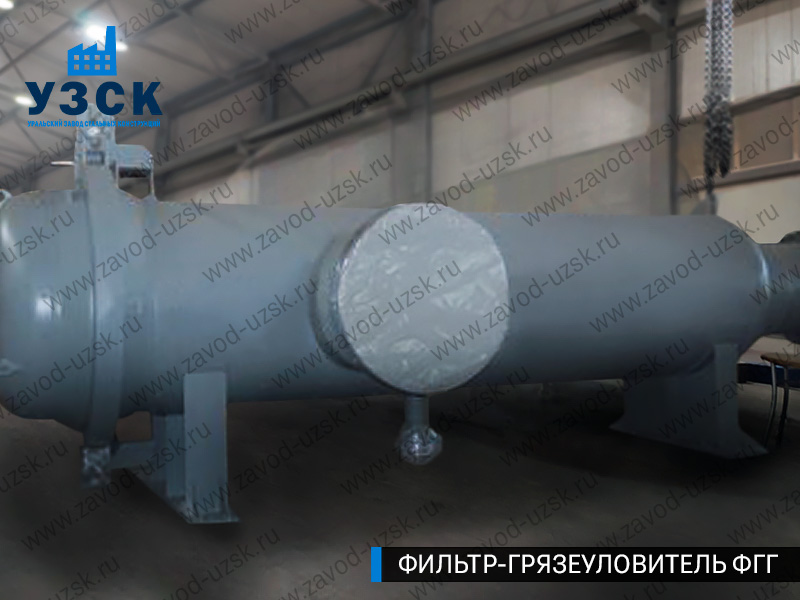 фото фильтра ФГГ-1000 в Кемерово