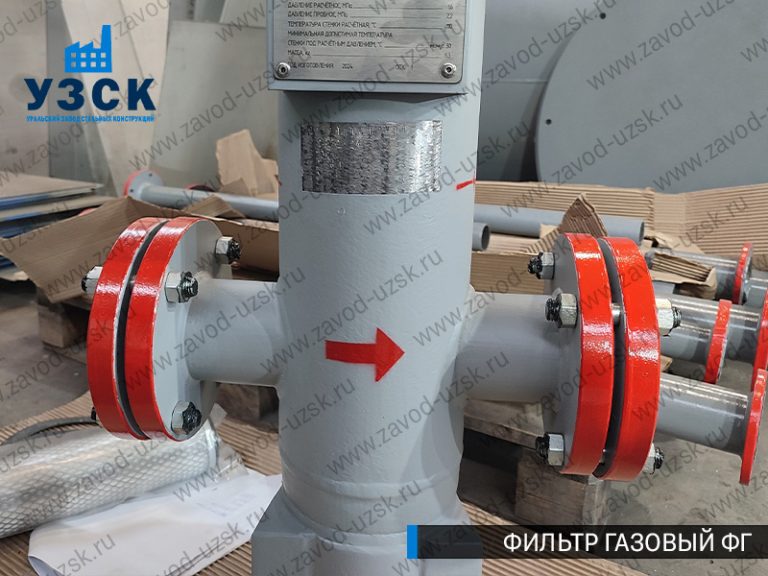 фото фильтров газовых ФГ в Кемерово