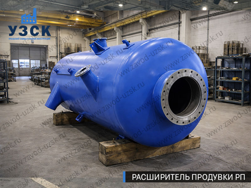 изображение Расширителя периодической продувки РП, РППв Кемерово