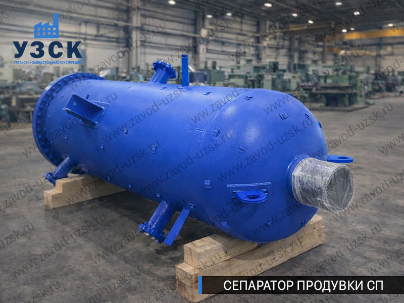 изображение Сепараторов продувки СП для котельной в Кемерово