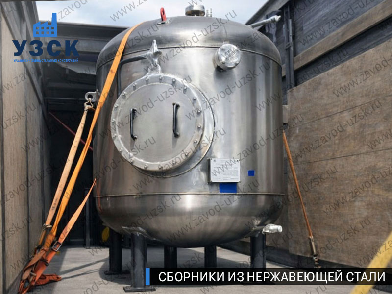 Вертикальный сборник из нержавеющей стали в Кемерово